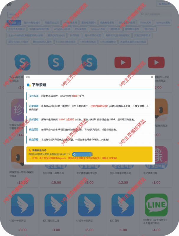 开源版盗U秒U网站源码，多模板发卡盗U 能量租赁等|不死鸟资源网