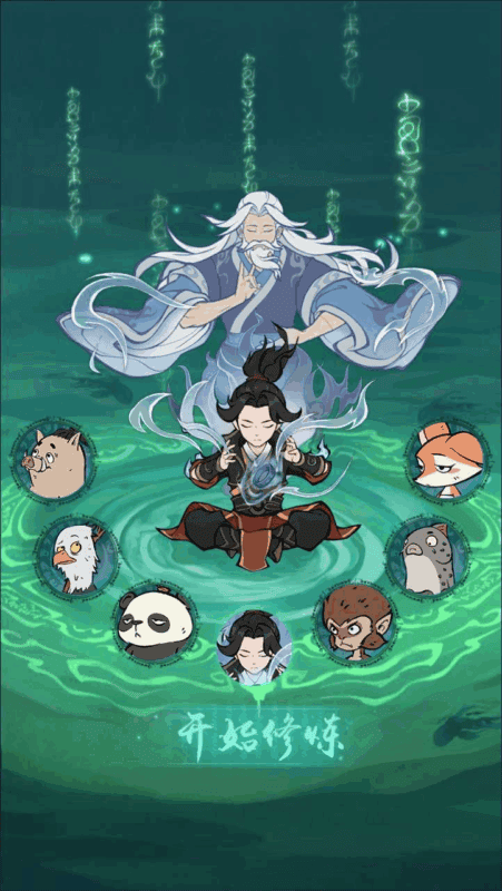 稀有砍树开箱手游【魔道修仙萧炎代金券内购版】最新整理Ubuntu手工服务端|不死鸟资源网