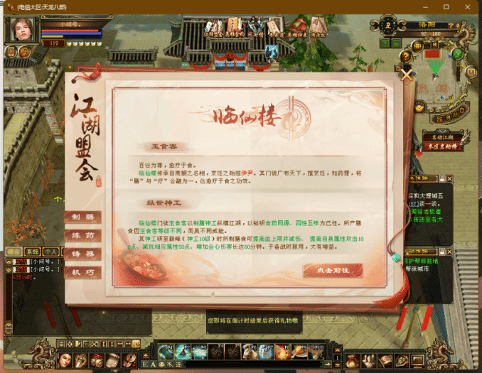 图片[3]|【新天龙八部3永恒经典之天花板纯净版怀旧七情刃】站长推荐经典3D武侠金庸武侠端游|不死鸟资源网