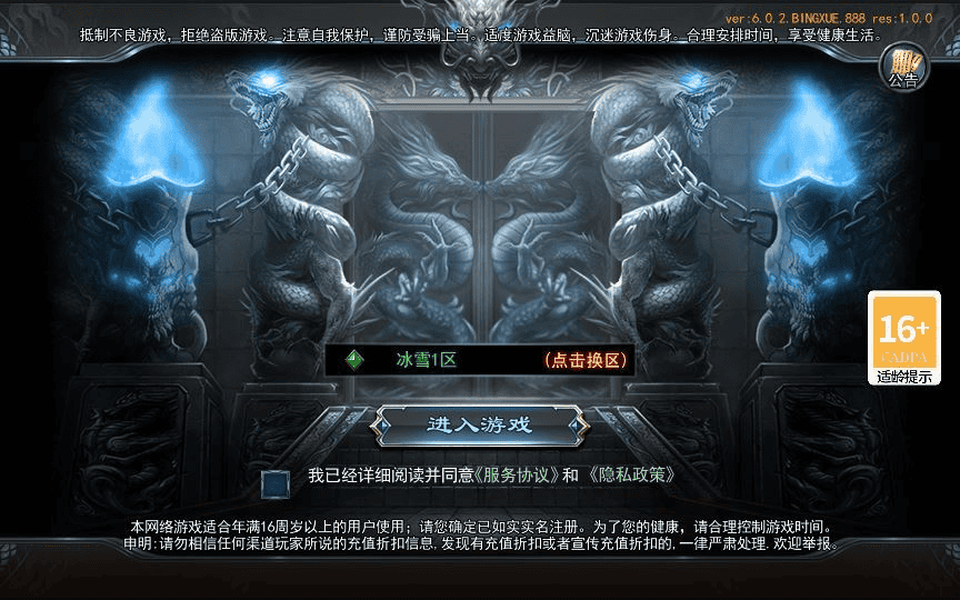 图片[5]|白日门传奇手游【荣耀冰雪多区跨服完整版】2025最新整理Win一键服务端|不死鸟资源网