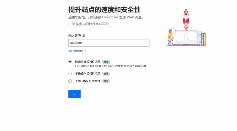 cloudflare不用NS不修改DNS接入,CNAME解析到CF优选节点|不死鸟资源网