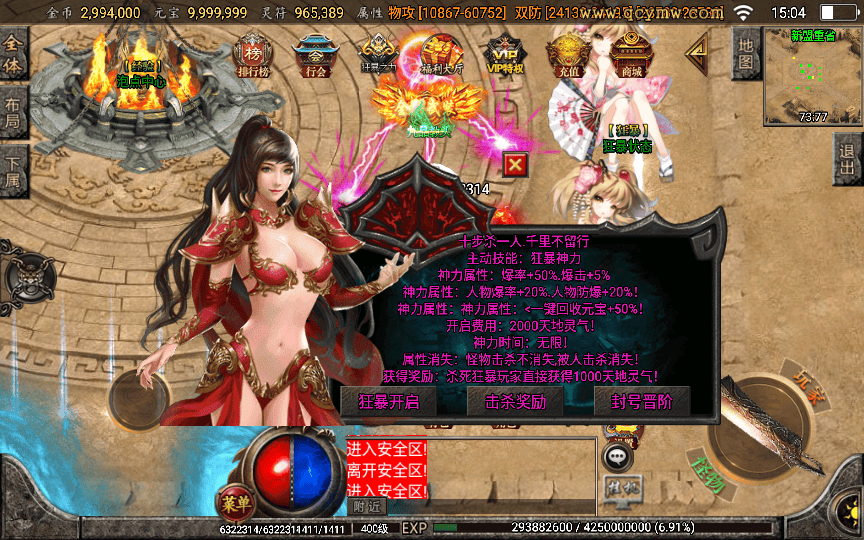 图片[5]|战神引擎传奇手游【怒剑之巅八大陆单职业】2025整理特色服务端|不死鸟资源网