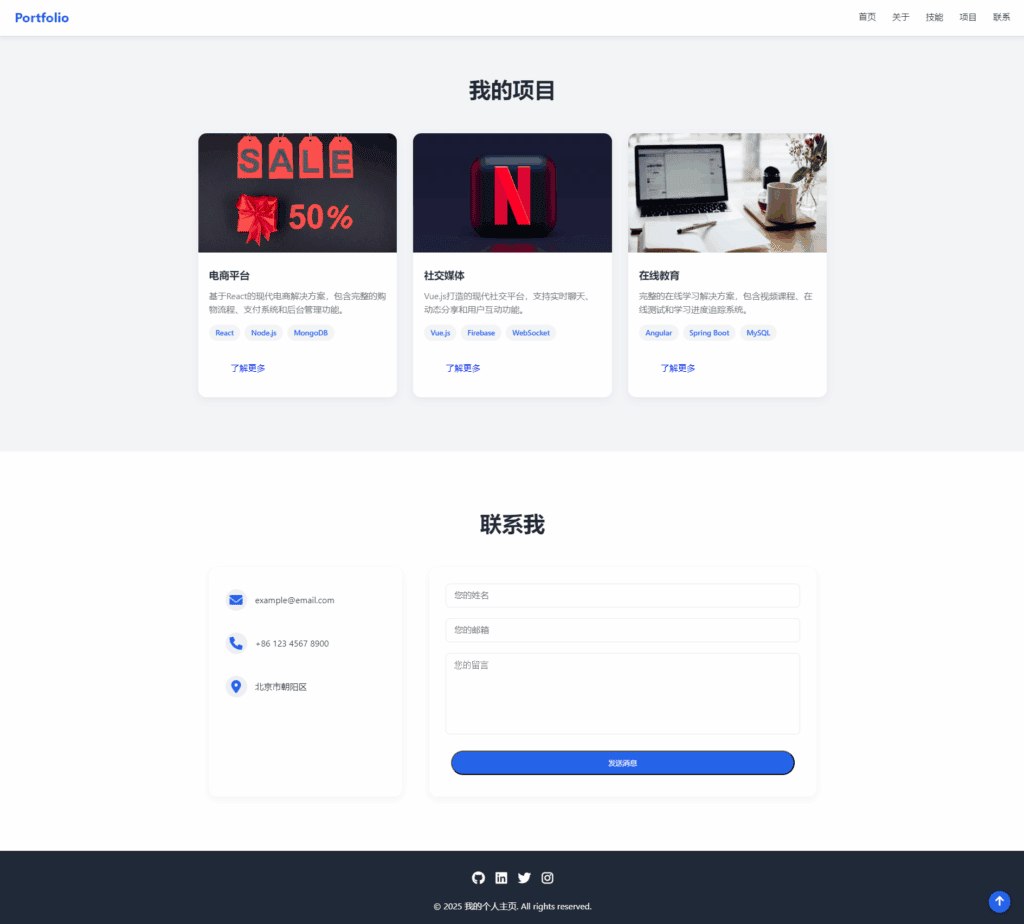 图片[4]|全新UI设计的精品个人团队主页HTML源码|不死鸟资源网
