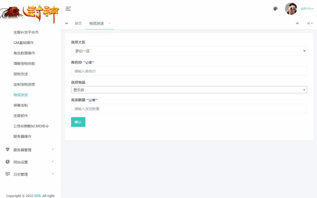 图片[5]|MT3换皮MH【大唐西游记尊享挂机版】2025最新整理单机一键即玩镜像端|不死鸟资源网