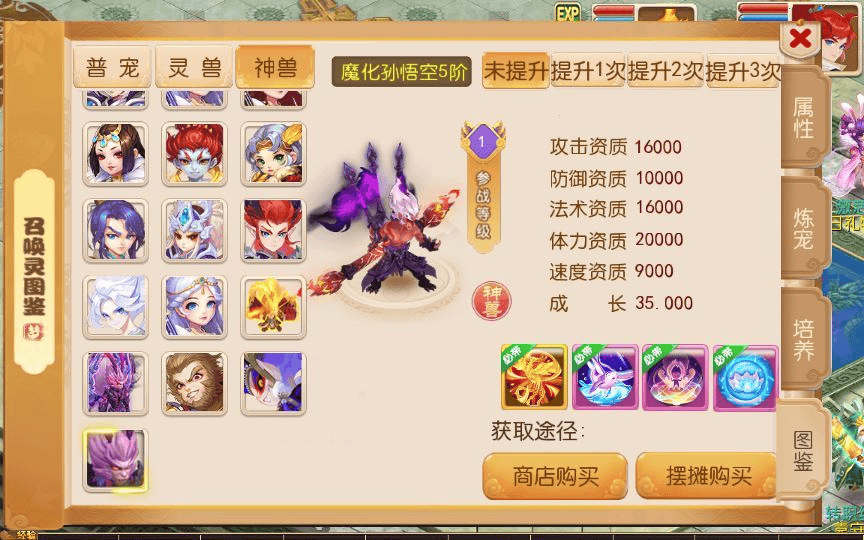 图片[6]|MT3换皮MH【大唐西游记尊享挂机版】2025最新整理单机一键即玩镜像端|不死鸟资源网