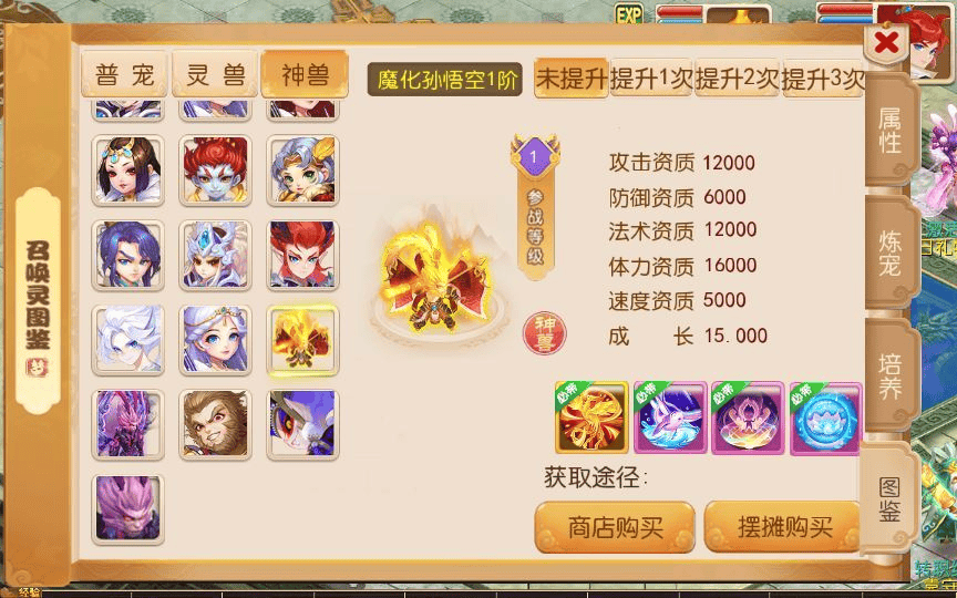 图片[7]|MT3换皮MH【大唐西游记尊享挂机版】2025最新整理单机一键即玩镜像端|不死鸟资源网