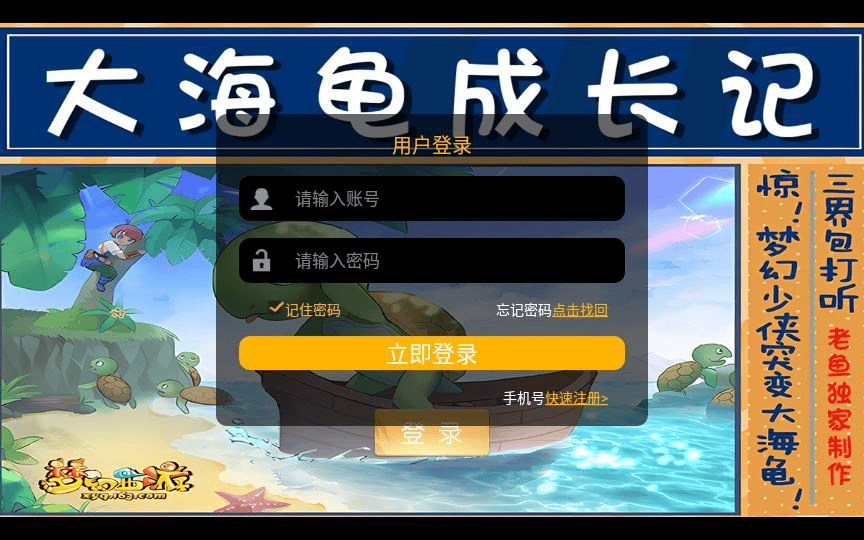 图片[2]|MT3换皮MH【逆战4大海龟尊享挂机版】2025最新整理单机一键即玩镜像端|不死鸟资源网
