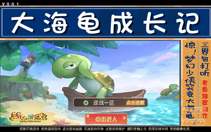图片[4]|MT3换皮MH【逆战4大海龟尊享挂机版】2025最新整理单机一键即玩镜像端|不死鸟资源网