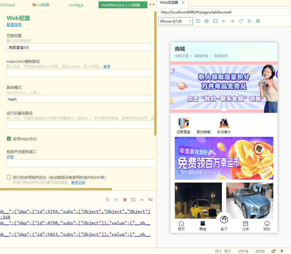 图片[2]|V3盲盒系统已经测试完美运行，价值几千带教程|不死鸟资源网