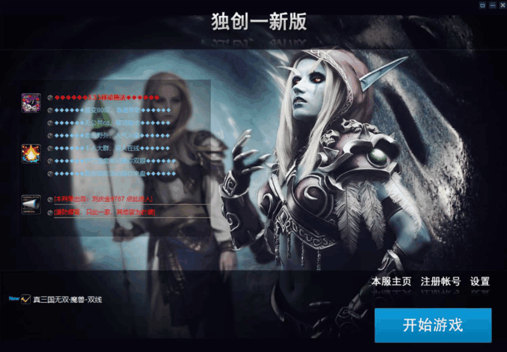 图片[2]|真三国无双WCD魔兽，将魂附体，神鬼八阵图|不死鸟资源网