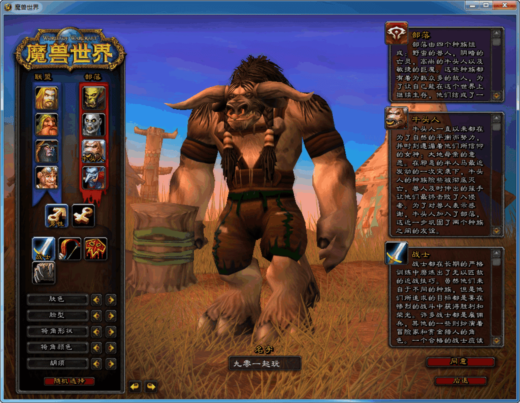 图片[5]|典藏怀旧端游【WOW魔兽世界60级完美版】最新整理Win系服务端|不死鸟资源网