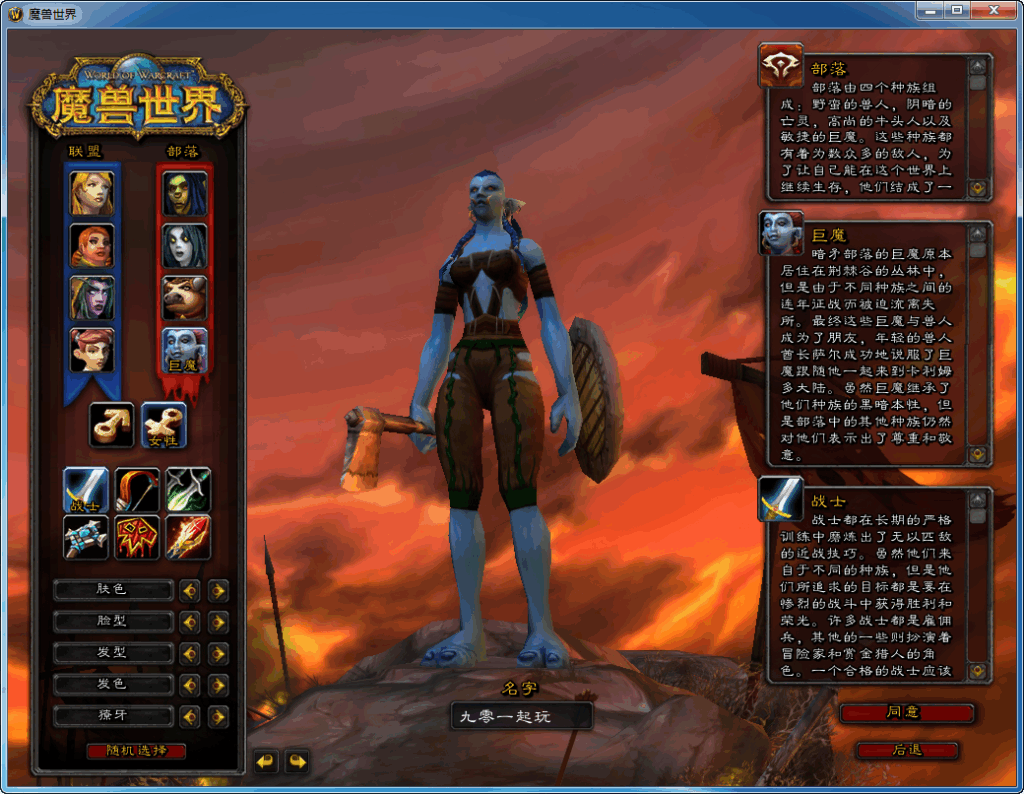 图片[6]|典藏怀旧端游【WOW魔兽世界60级完美版】最新整理Win系服务端|不死鸟资源网