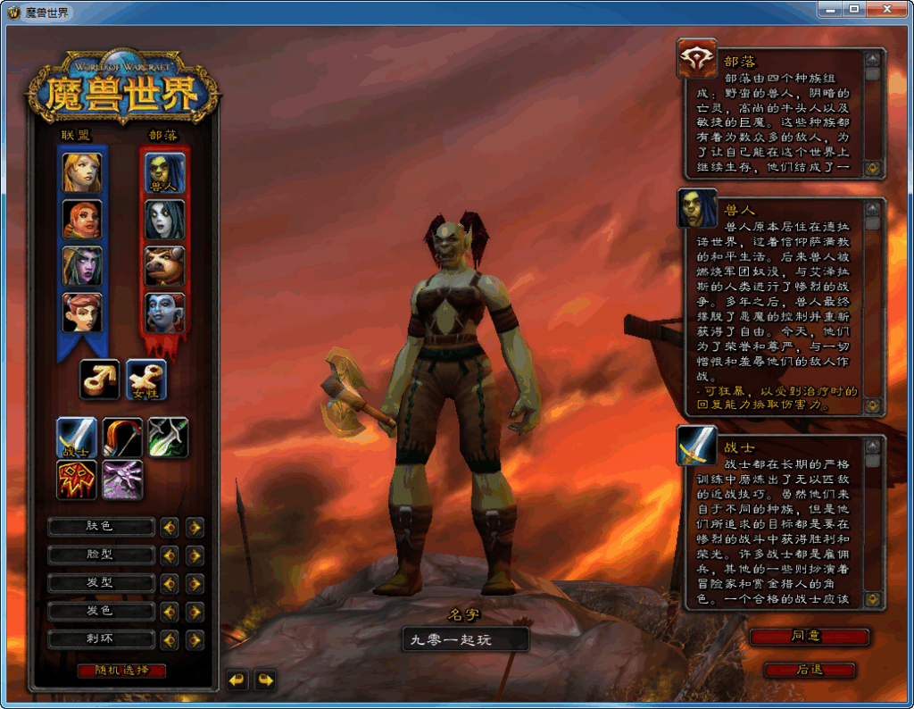 图片[7]|典藏怀旧端游【WOW魔兽世界60级完美版】最新整理Win系服务端|不死鸟资源网