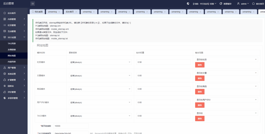 图片[2]|极致CMS源码模板图片壁纸线报资讯分享资源网通用网站模板|不死鸟资源网