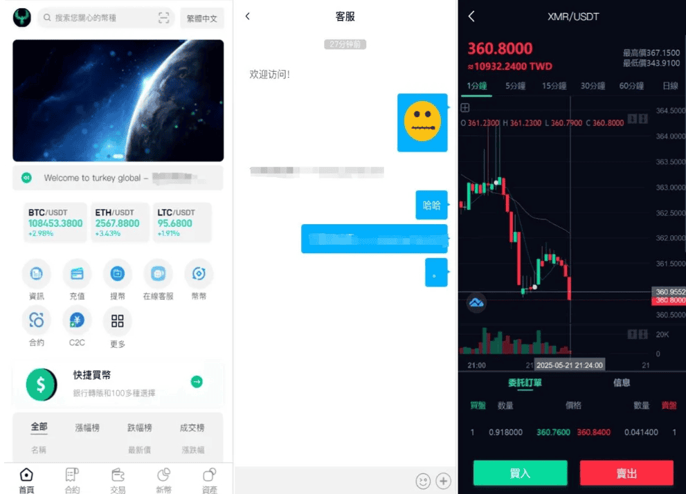 优化版PHP多语言交易所系统源码：秒合约、币币合约、C2C与质押投资搭建教程|不死鸟资源网