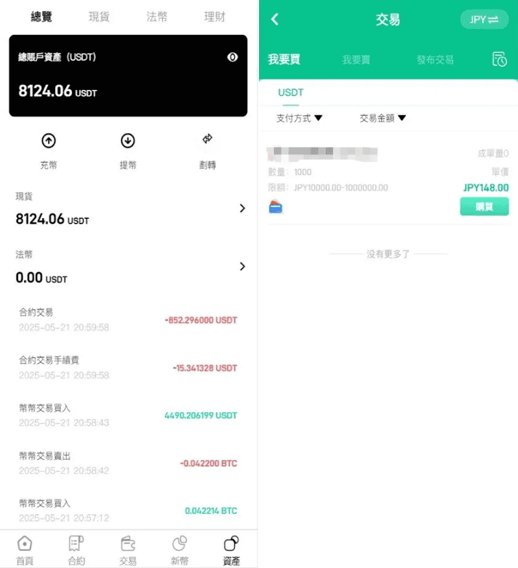 图片[3]|优化版PHP多语言交易所系统源码：秒合约、币币合约、C2C与质押投资搭建教程|不死鸟资源网