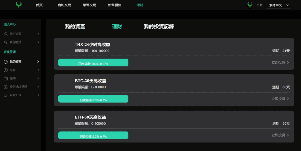 图片[4]|优化版PHP多语言交易所系统源码：秒合约、币币合约、C2C与质押投资搭建教程|不死鸟资源网