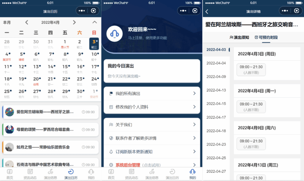 图片[2]|影剧院音乐厅微信小程序源码 附部署教程|不死鸟资源网