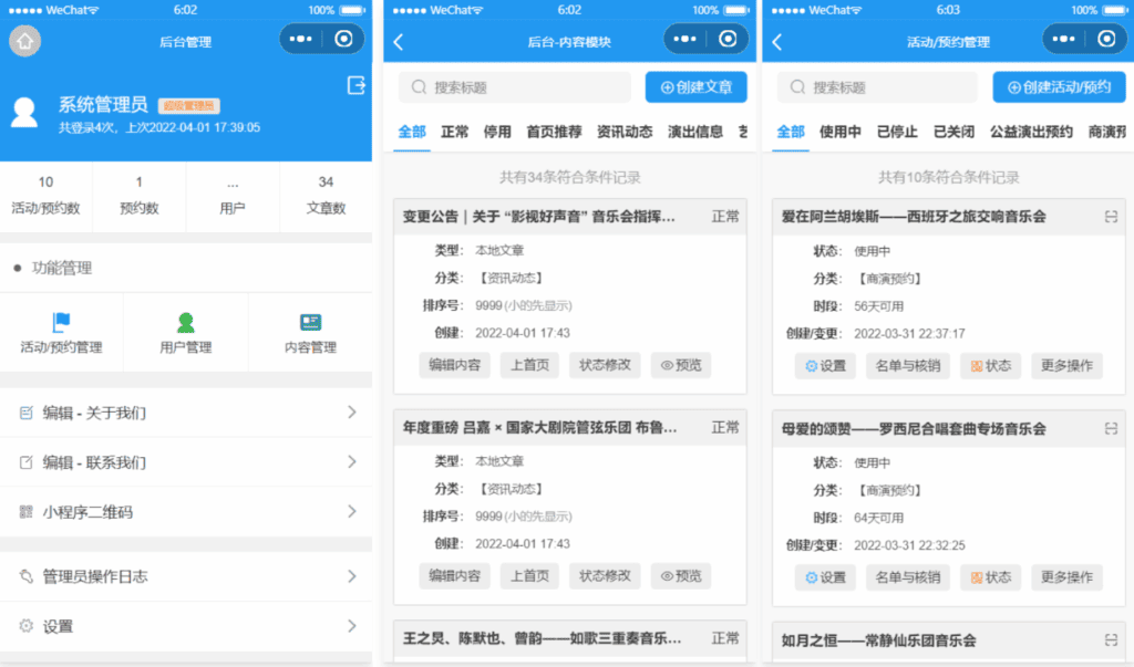 图片[4]|影剧院音乐厅微信小程序源码 附部署教程|不死鸟资源网
