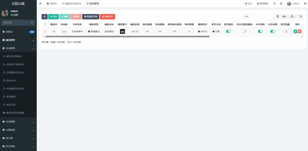 图片[3]|H5数字藏品源码/藏品盲盒系统/去中心化艺术品平台铸造转赠/NFT版权艺术藏品|不死鸟资源网