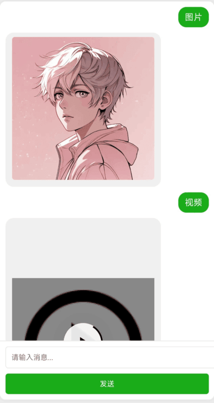 聊天预设源码|不死鸟资源网