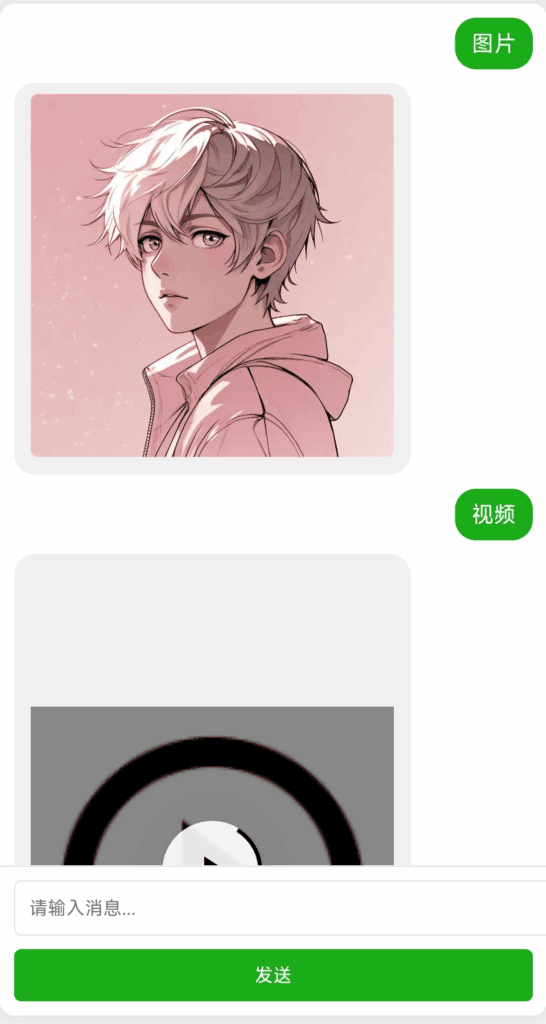 聊天预设源码|不死鸟资源网