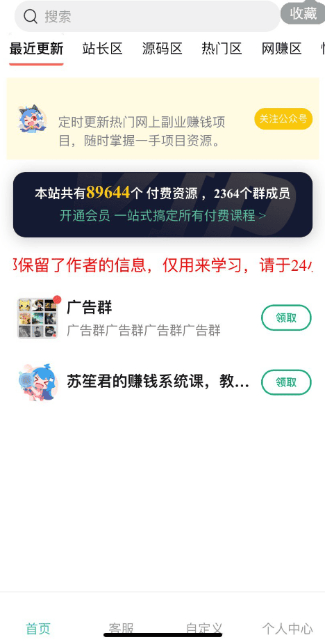 图片[2]|社群空间站，便捷发布微信群 | 后台新增备注功能|不死鸟资源网