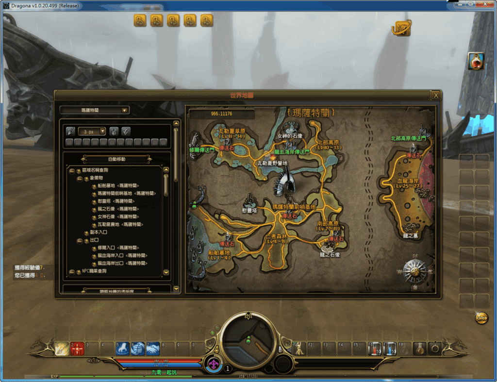 图片[3]|3D魔幻RPG端游【龙心传奇8职业修复版】2025最新整理Win半手工服务端|不死鸟资源网