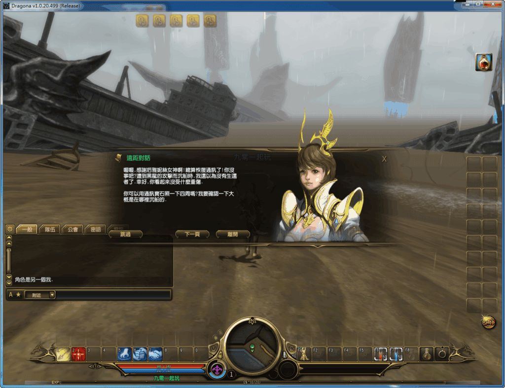 图片[4]|3D魔幻RPG端游【龙心传奇8职业修复版】2025最新整理Win半手工服务端|不死鸟资源网