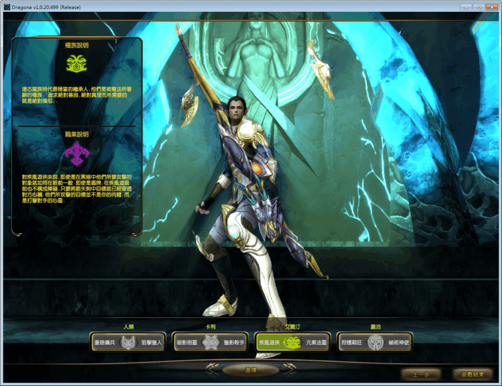 图片[8]|3D魔幻RPG端游【龙心传奇8职业修复版】2025最新整理Win半手工服务端|不死鸟资源网