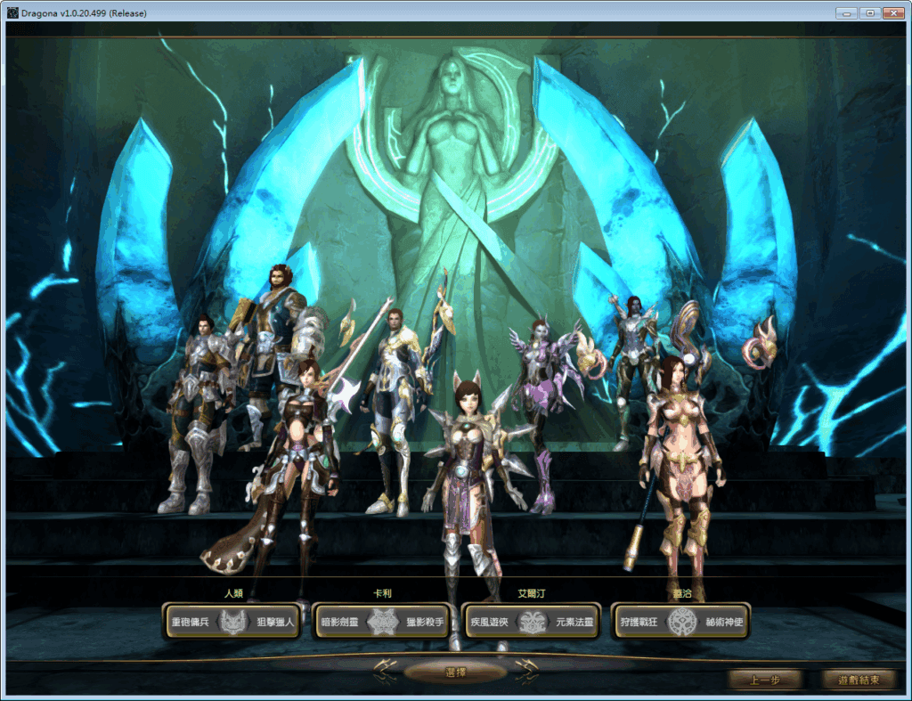 图片[10]|3D魔幻RPG端游【龙心传奇8职业修复版】2025最新整理Win半手工服务端|不死鸟资源网
