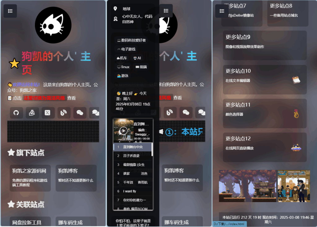 图片[2]|精美导航引导页HTML源码 自适应手机/电脑，无后台|不死鸟资源网