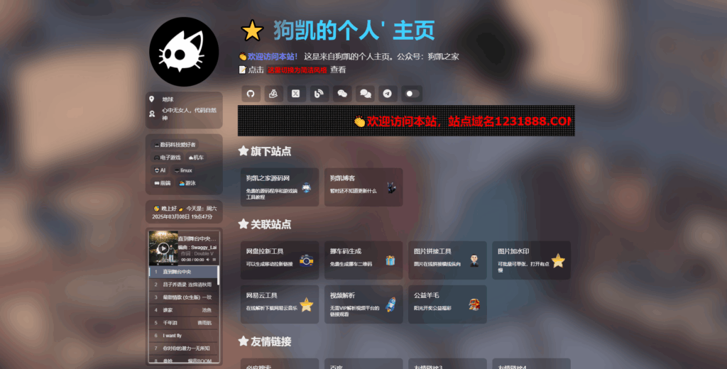 图片[3]|精美导航引导页HTML源码 自适应手机/电脑，无后台|不死鸟资源网