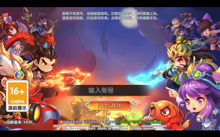 图片[15]|【主公别闹内购修复GM后台版】站长推荐典藏三国策略闯关剧情人物回合动作手游|不死鸟资源网