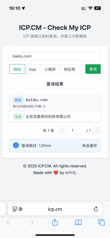 写了个查备案的新选择，更快，更简洁，免费，无验证码！|不死鸟资源网