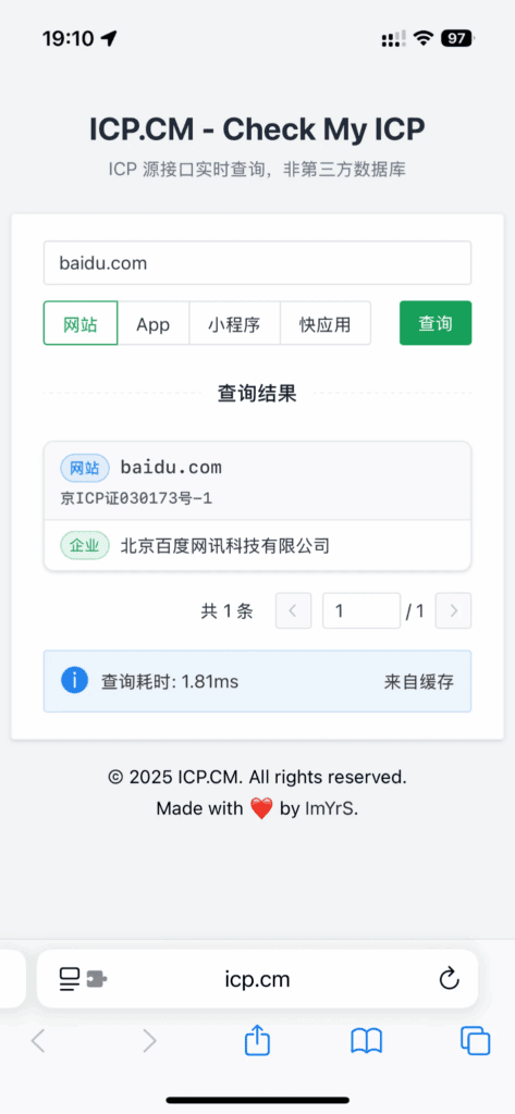 写了个查备案的新选择，更快，更简洁，免费，无验证码！|不死鸟资源网