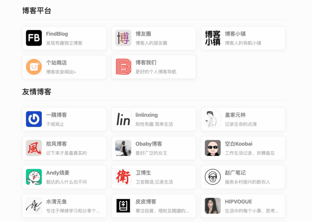 WordPress友情链接插件 Jef2Link|不死鸟资源网