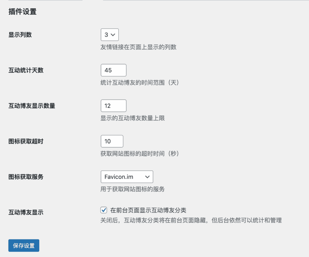 图片[4]|WordPress友情链接插件 Jef2Link|不死鸟资源网
