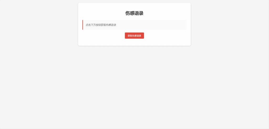 随机一言 html|不死鸟资源网