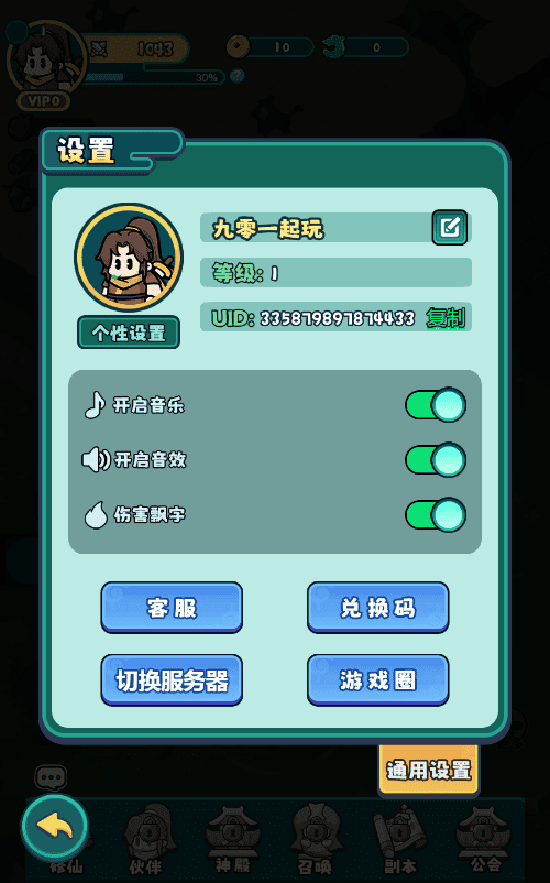 图片[6]|【几何王国-踏入仙途H5跨服版】2025最新整理单机|不死鸟资源网