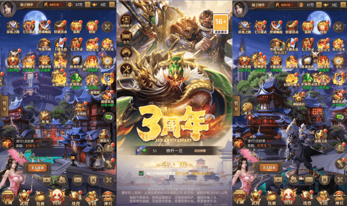 【铁杆三国5魂系版】2025最新整理单机一键即玩镜像端|不死鸟资源网