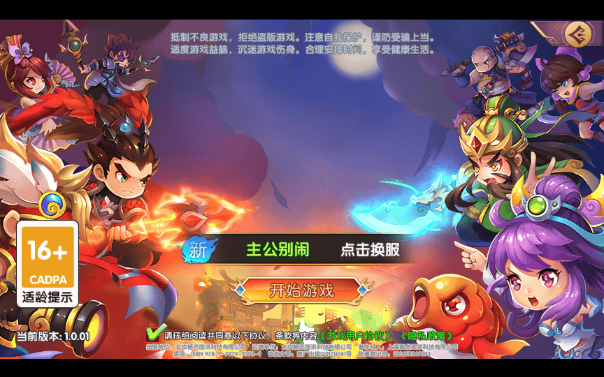 图片[2]|卡牌回合手游【主公别闹-神话三国代金劵内购跨服版】2025最新整理单机一键即玩镜像端|不死鸟资源网