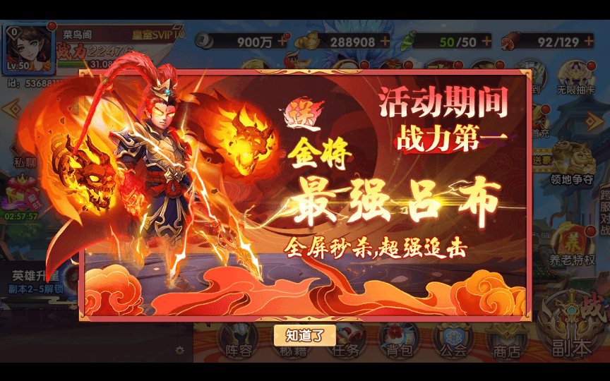 图片[8]|卡牌回合手游【主公别闹-神话三国代金劵内购跨服版】2025最新整理单机一键即玩镜像端|不死鸟资源网