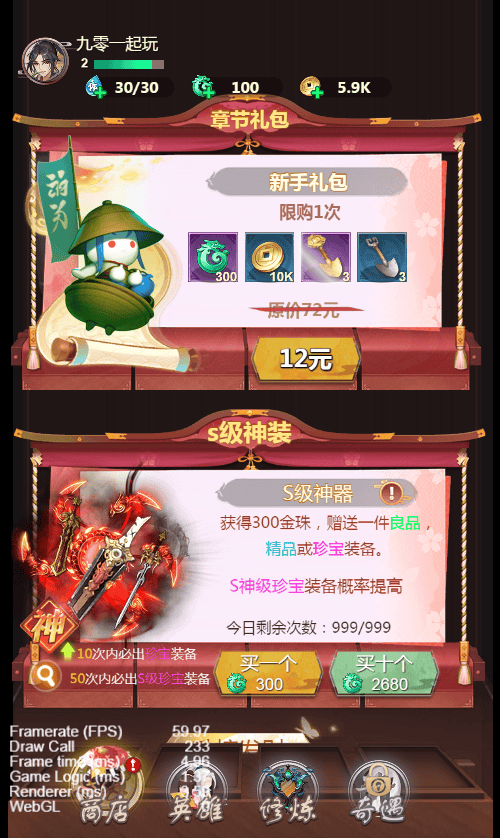 图片[4]|修仙割草三网H5游戏【百恋成仙H5】2025最新整理单机一键即玩镜像端|不死鸟资源网