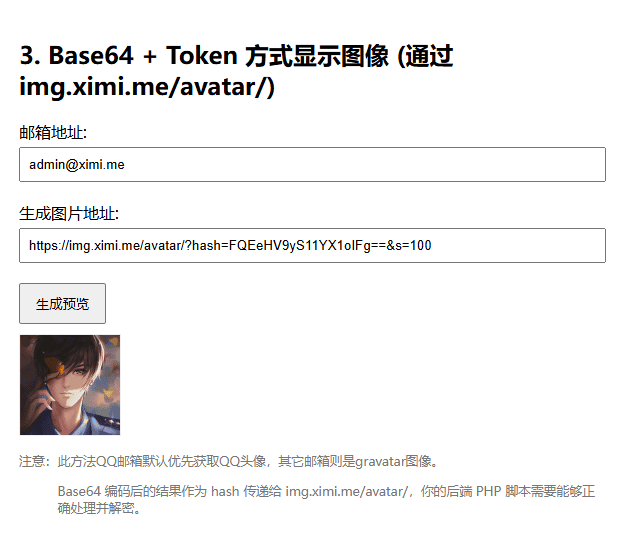 图片[3]|【PHP】搭建自己的 Gravatar+QQ图像 镜像站|不死鸟资源网