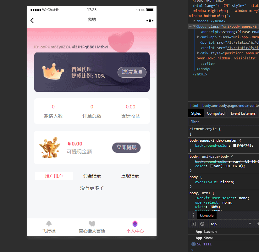 图片[3]|情侣专属飞行棋与真心话大冒险H5游戏源码，免授权|不死鸟资源网