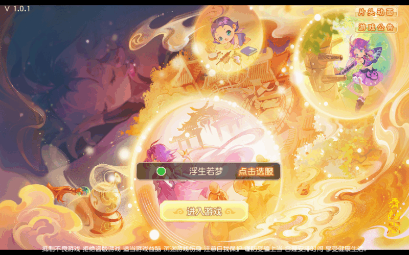 MT3换皮梦幻【浮生若梦星盘】2025最新整理单机一键即玩镜像服务端|不死鸟资源网