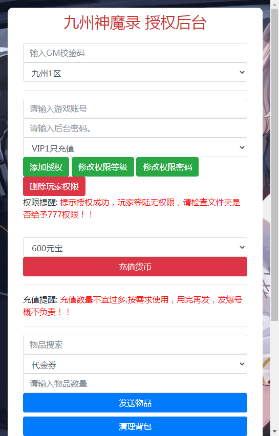 图片[3]|【九州神魔录仙女管家定制超变代金券内购版】2025最新整理单机一键即玩镜像端|不死鸟资源网