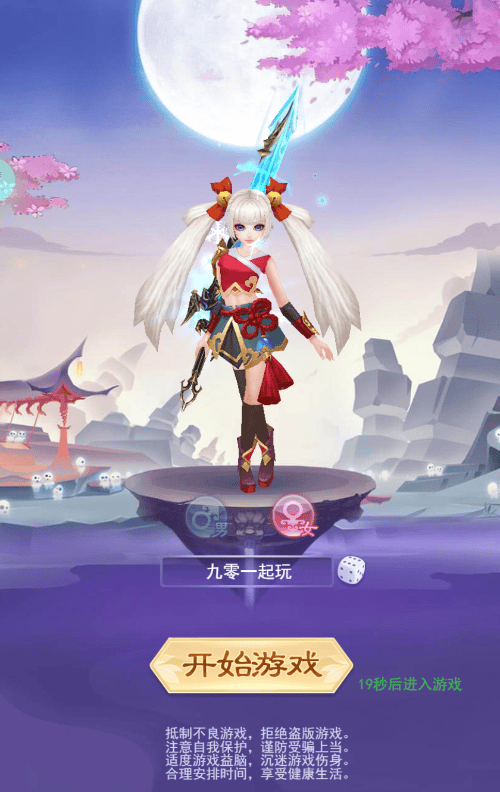 图片[4]|【九州神魔录仙女管家定制超变代金券内购版】2025最新整理单机一键即玩镜像端|不死鸟资源网