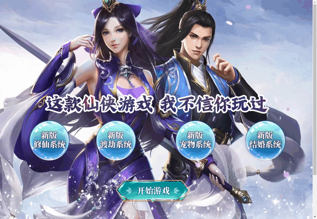 图片[8]|【九州神魔录仙女管家定制超变代金券内购版】2025最新整理单机一键即玩镜像端|不死鸟资源网